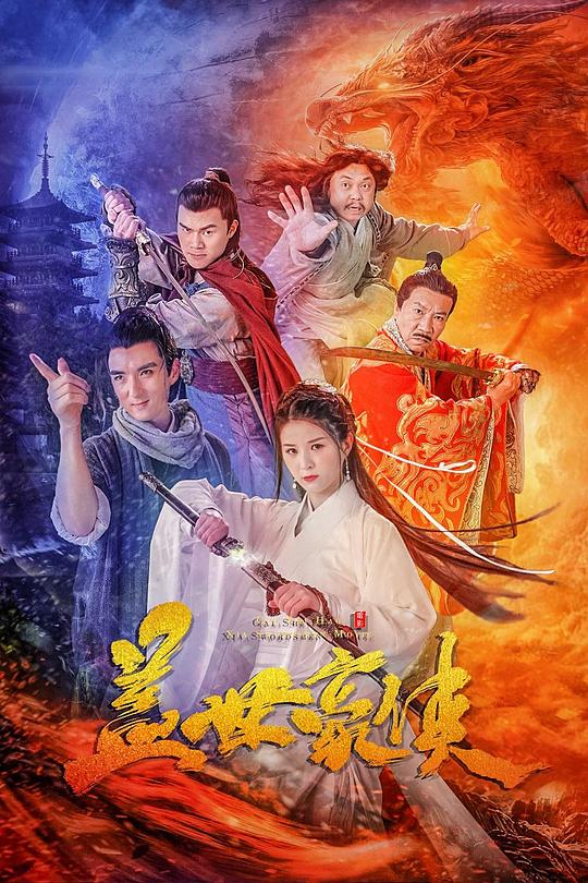 桃花书阁春色花边影视海报