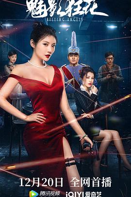 在云端电影影视海报