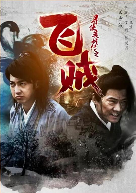 权力的游戏8影视海报