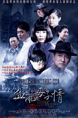 八哥手机影视海报