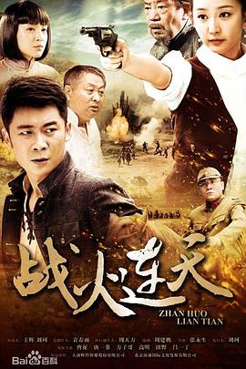 火影之最强副本系统影视海报