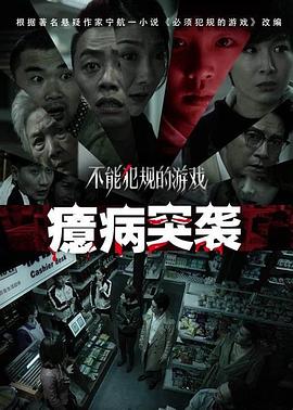 巅峰战士影视海报