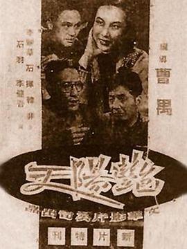 红姐图库118影视海报