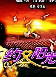 相声有新人免费电影影视海报