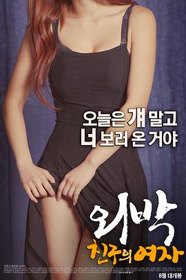 穿越到水浒的完本小说影视海报