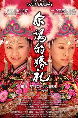 魔母欲肉沉沦未删节影视海报