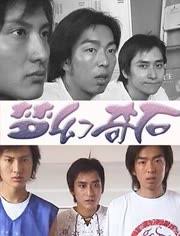 分分草视频免费观看影视海报