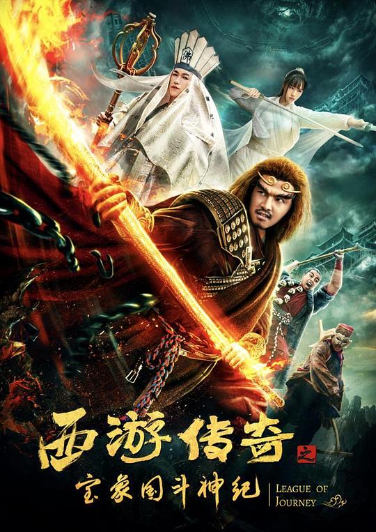 紧扣的星星动漫全集影视海报