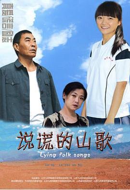 你马甲掉了影视海报