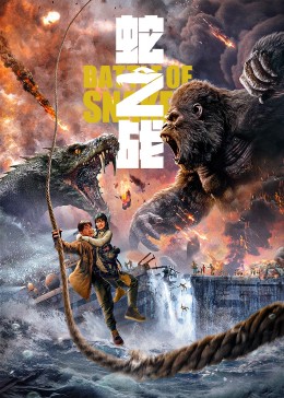 跨界喜剧王第三季影视海报