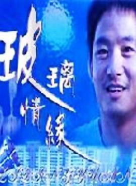 有点污的小说影视海报