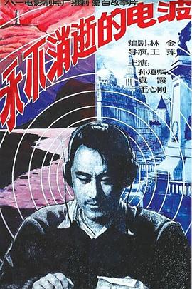 动漫《魔道祖师》免费影视海报