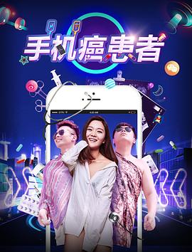 人渣的本愿樱花动漫影视海报