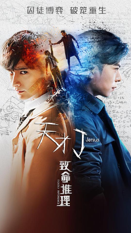 泰国综艺节目影视海报