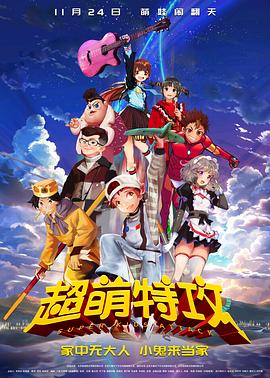 还珠格格大结局影视海报