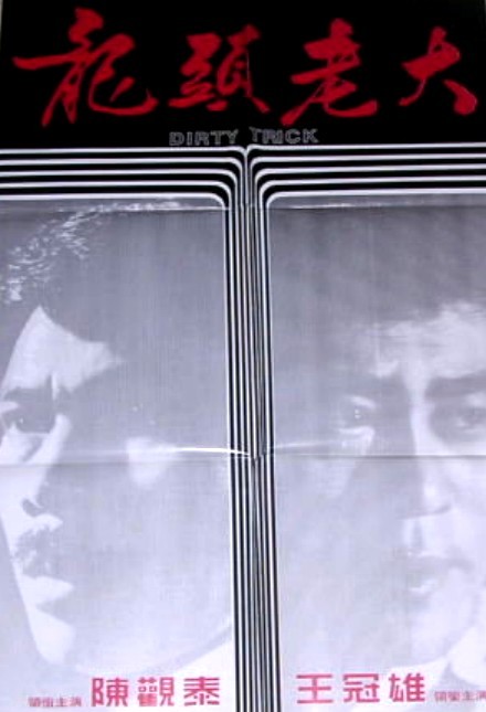 青苹果视频yy8090影视海报