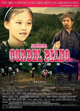 美女直播造人视频大全影视海报