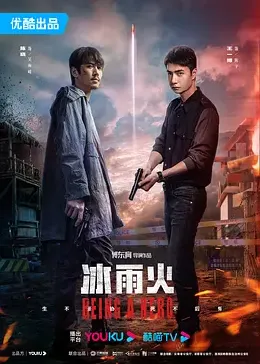 电视剧 面具影视海报