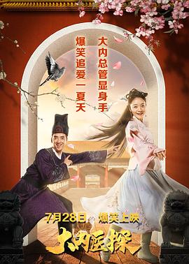 k793次列车时刻表影视海报