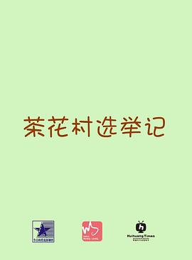 奇异博士全集免费播放影视海报