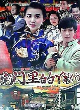 黄金福将影视海报