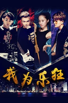 逐月之月在线观看影视海报