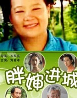 香草美人 电视剧影视海报