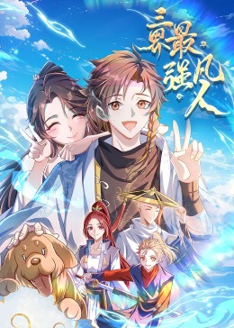 反贪风暴4 高清电影影视海报