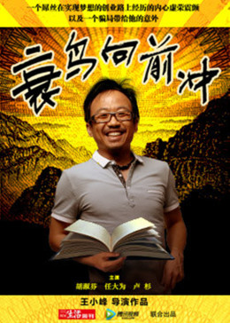 女生尿裤子图片影视海报