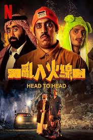 赤裸羔羊电影影视海报