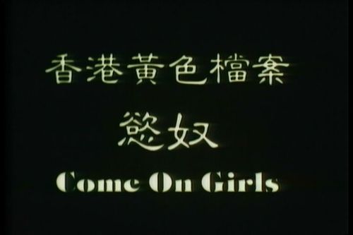 美媛馆全图网影视海报