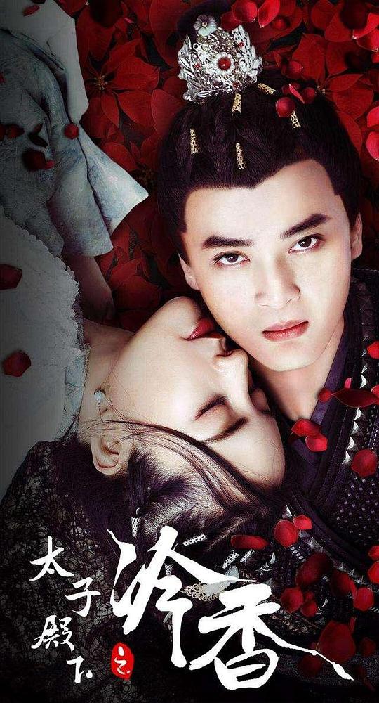 老司机电影影院影视海报