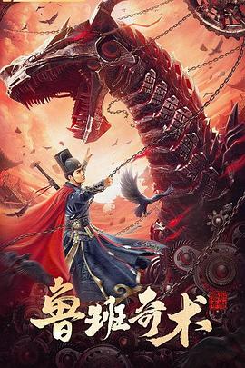 古代春官七十二姿势图片影视海报