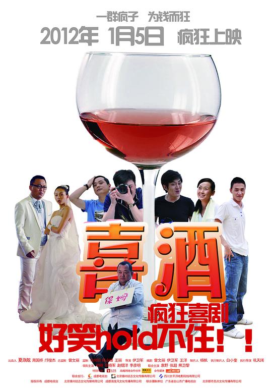 津门飞鹰影视海报