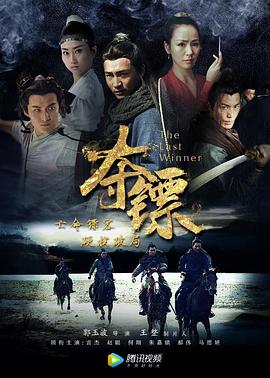 上错床影视海报