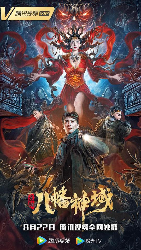 建党伟业电影完整版影视海报