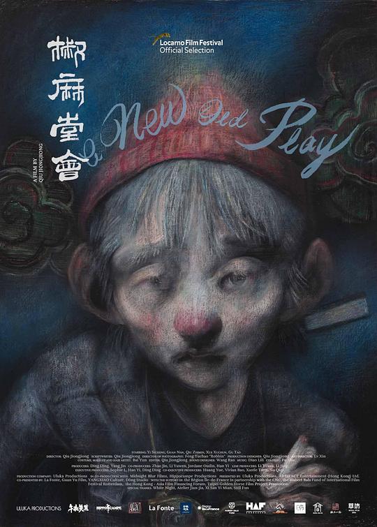 时间遗墓影视海报