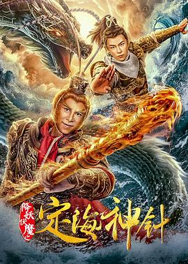 驱魔人第二季百度云影视海报