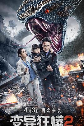 欢乐神仙窝影视海报