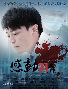 2018韩国212论理电影影视海报