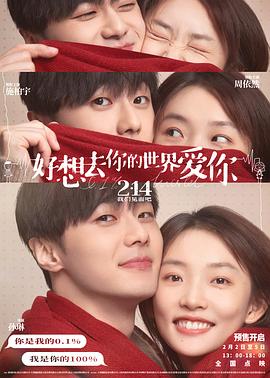 新铁石心肠在线观看影视海报