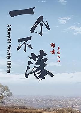 草克比最新网站地址入口影视海报