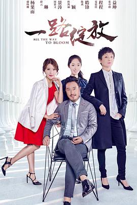 快穿之荡娃系统御书屋影视海报