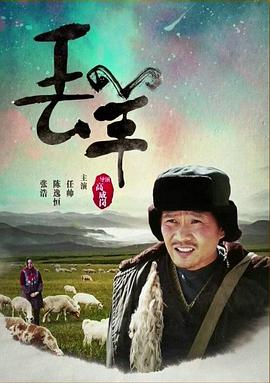 青云志2第四集影视海报