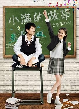 泰剧资料馆影视海报