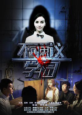 江湖往事影视海报