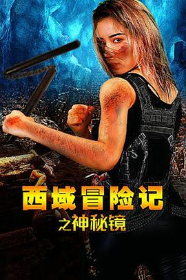 僵尸世界大战免费正片影视海报