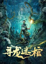 十三邀第一季影视海报