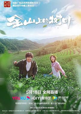 极黑的布伦希尔德影视海报