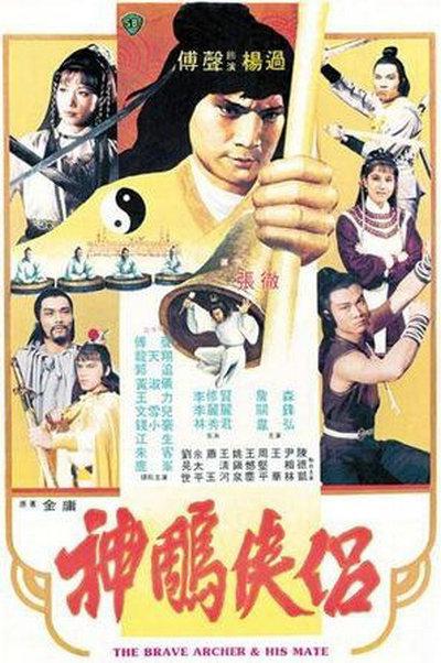 性感海茶5影视海报